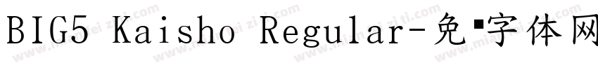 BIG5 Kaisho Regular字体转换